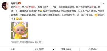 娱乐大爆料独家吃瓜微博