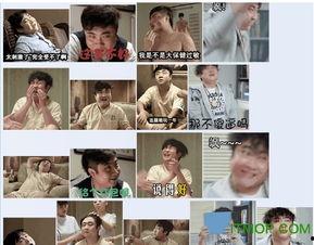 乔杉gif动态表情包,笑点满满，趣味横生的网络潮流